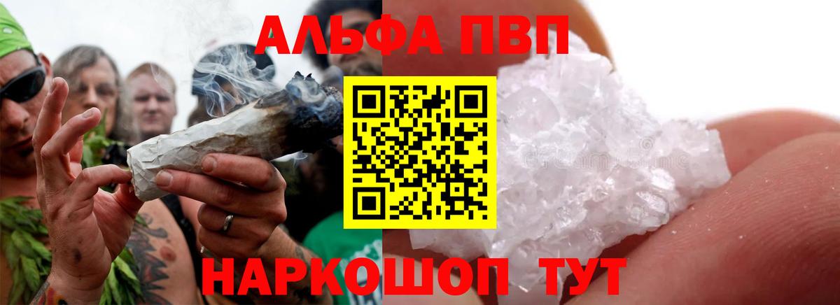 Альфа ПВП Соль  Вход с VPN  Alpha-PVP СК  Alpha PVP  Альфа ПВП крисы CK  Нефтекамск 