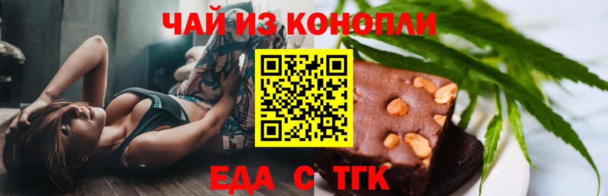 Еда ТГК марихуана  Вход с VPN  Нефтекамск 
