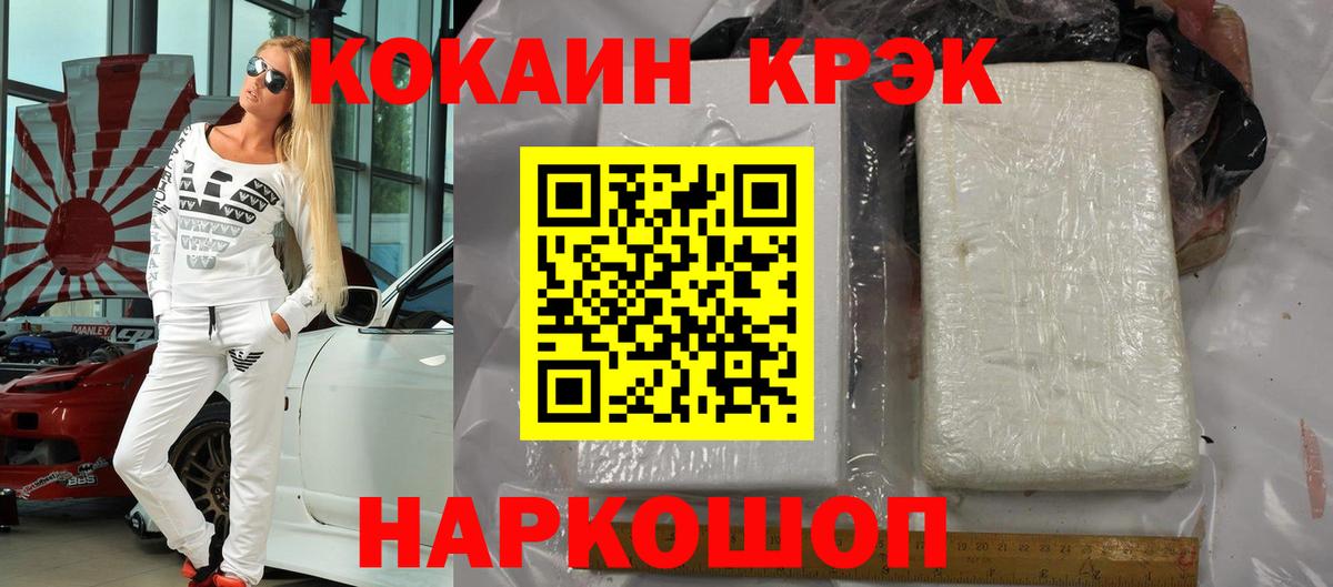 Кокаин Эквадор Нефтекамск