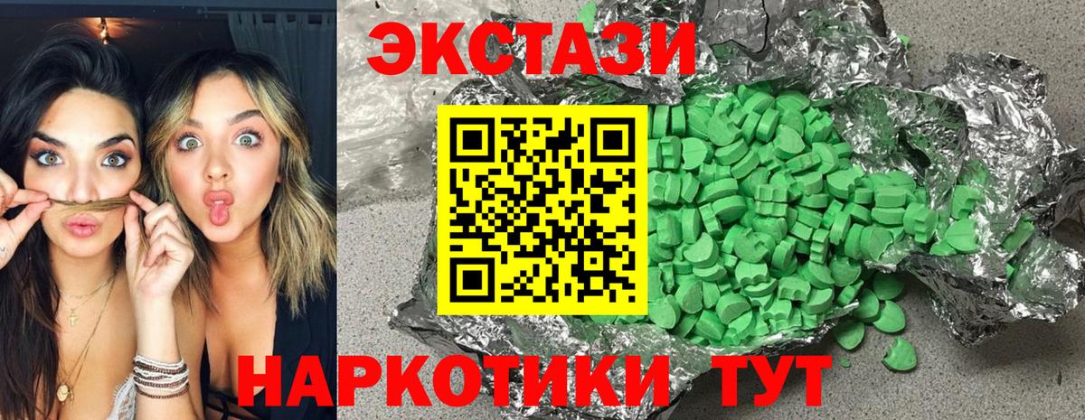 Ecstasy таблы Нефтекамск