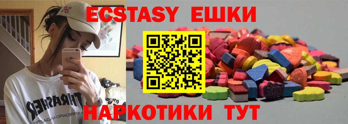 Экстази диски  Экстази  Нефтекамск  ЭКСТАЗИ TESLA  Вход с VPN 