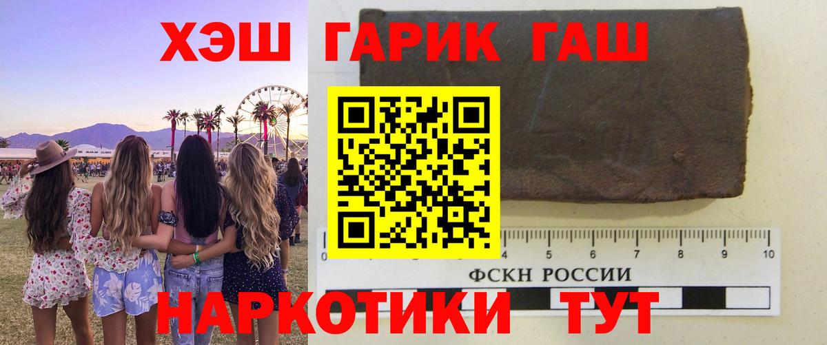 Нефтекамск  Гашиш Premium  Вход с VPN  ГАШИШ гашик 