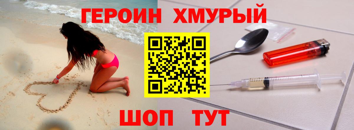 ГЕРОИН  ГЕРОИН Афган  Вход с VPN  Нефтекамск 