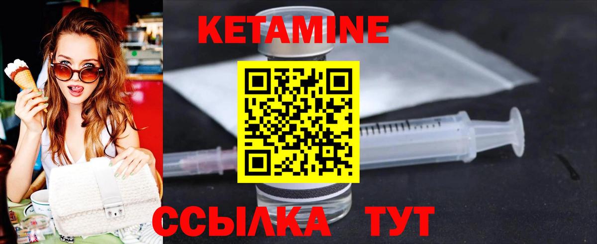 Нефтекамск  КЕТАМИН ketamine  Вход с VPN  Кетамин VHQ 