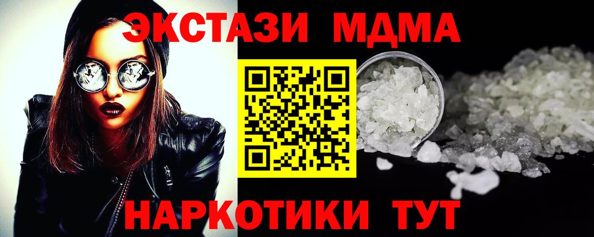 MDMA  MDMA Molly  Вход с VPN  Нефтекамск 