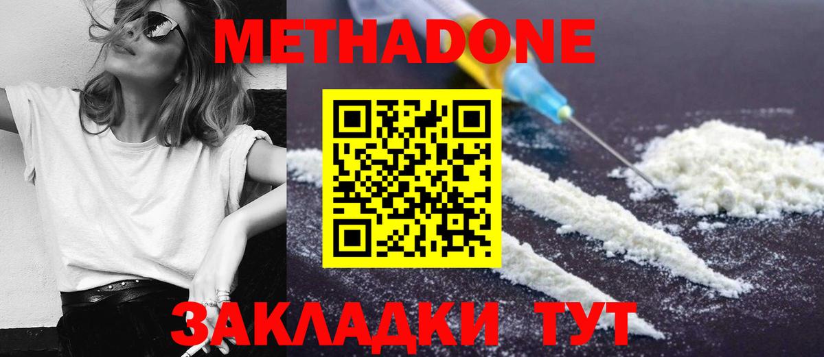 МЕТАДОН VHQ  Вход с VPN  Нефтекамск  Метадон methadone 