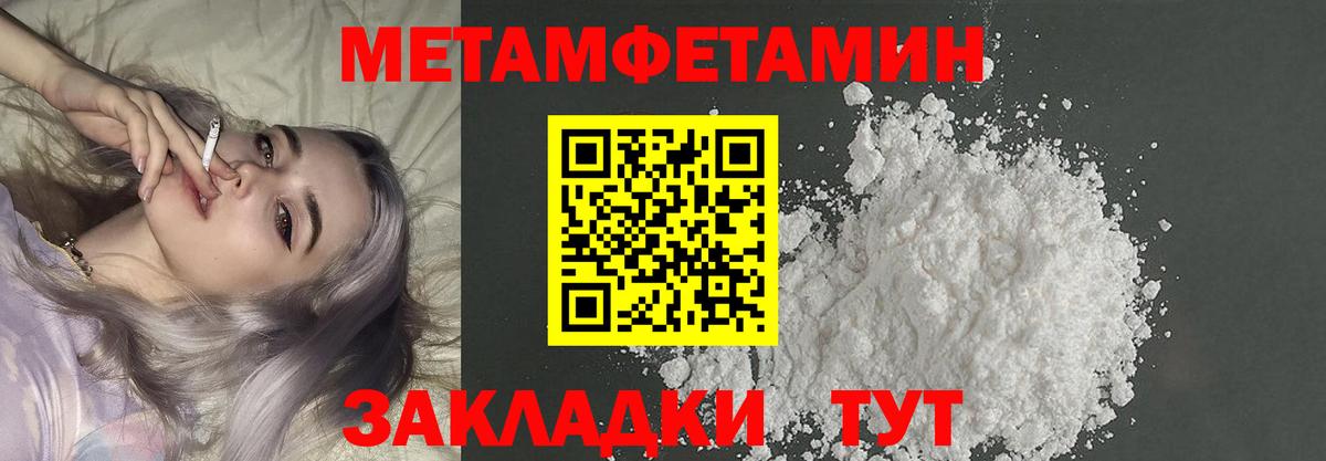 Метамфетамин мет Нефтекамск