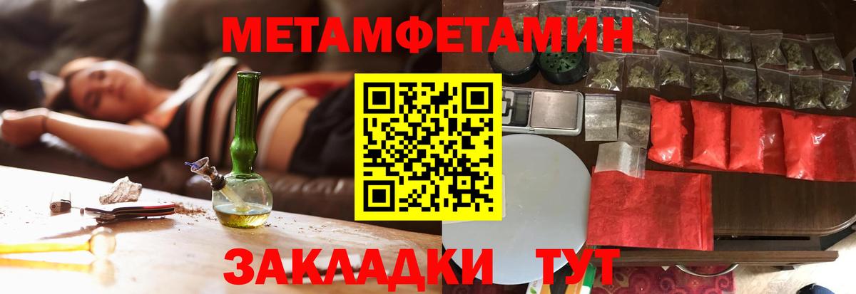 Нефтекамск  Метамфетамин кристалл  Вход с VPN  Метамфетамин кристалл 