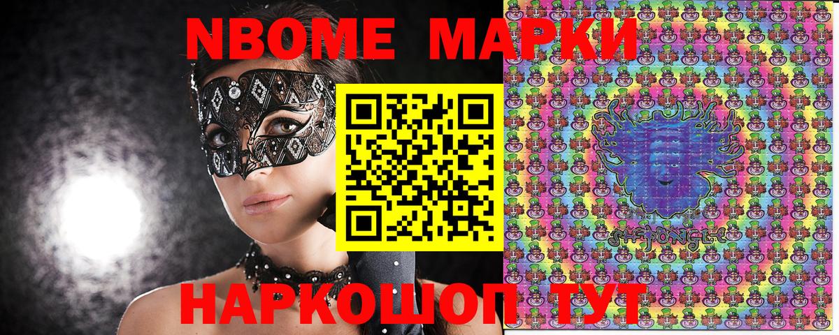 Марки 25I-NBOMe 1,5мг  Вход с VPN  Нефтекамск  Марки 25I-NBOMe 1,5мг 