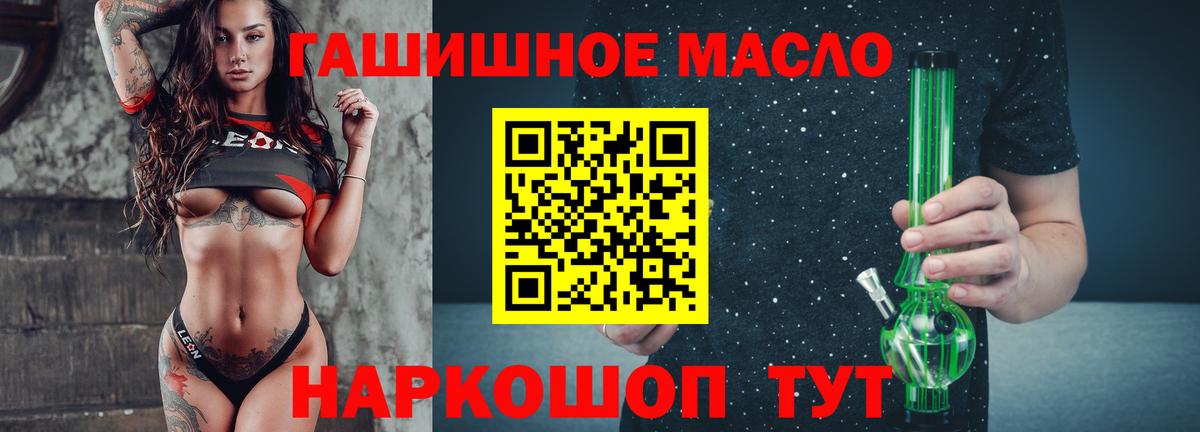 Дистиллят ТГК гашишное масло  Вход с VPN  Нефтекамск 